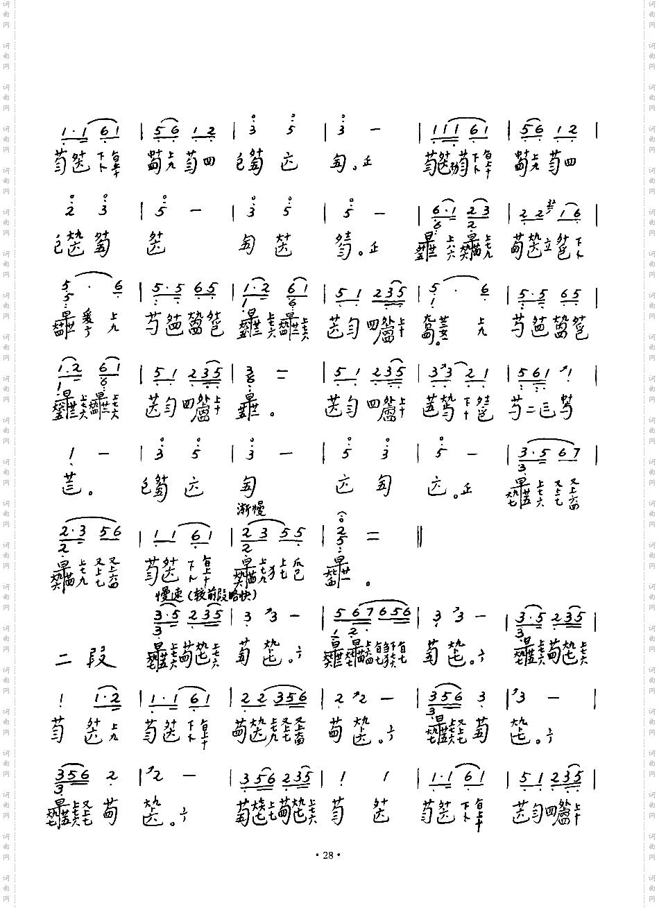 《袍修罗兰》如来藏31
