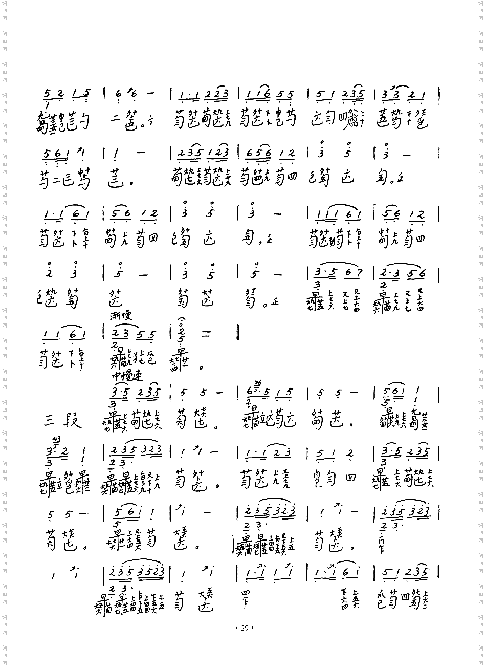 《袍修罗兰》如来藏31