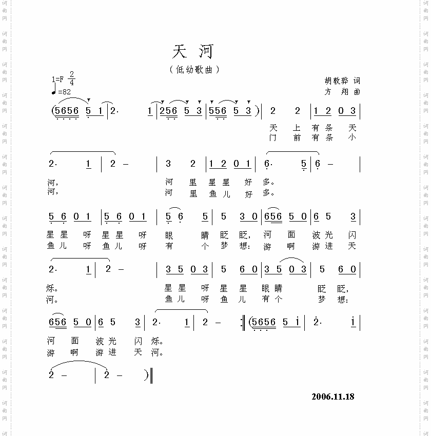 天河