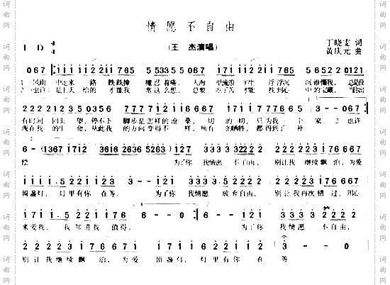 情愿不自由