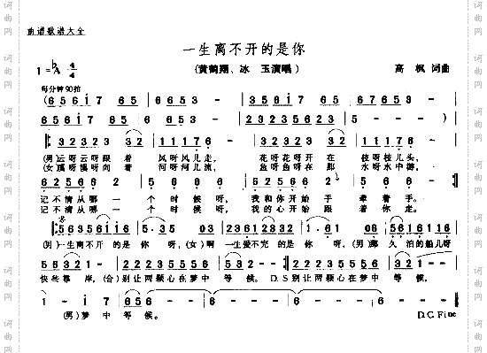 一生离不开的是你