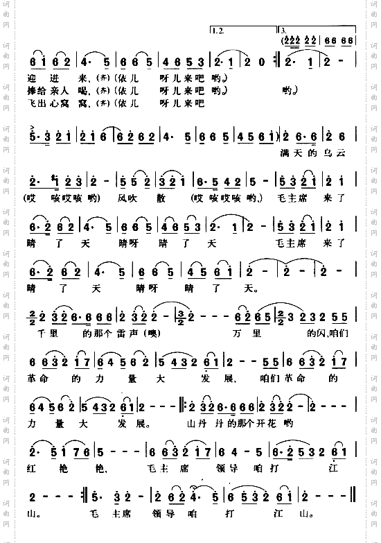 山丹丹开花红艳艳