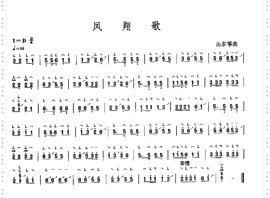 风翔歌
