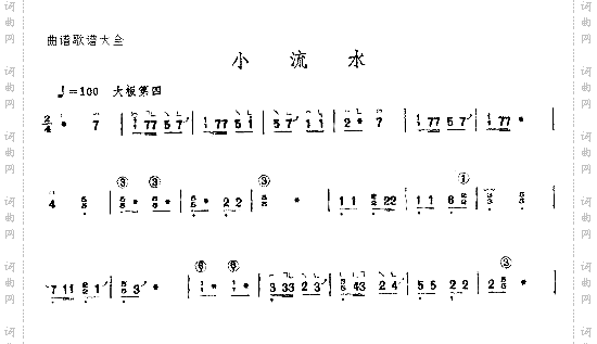 小流水
