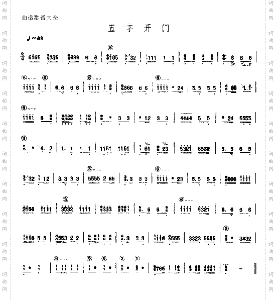 五字开门
