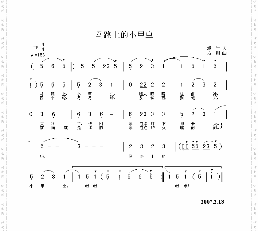 马路上的小甲虫