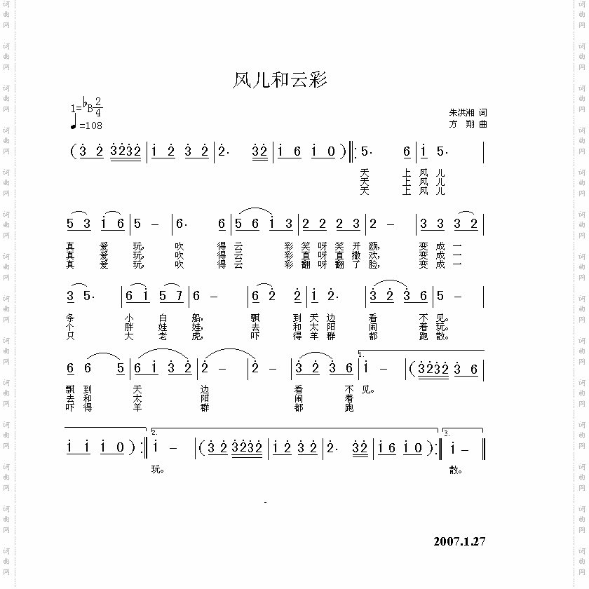 风儿和云彩