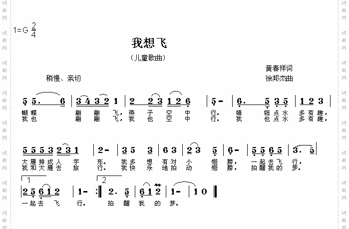 我想飞