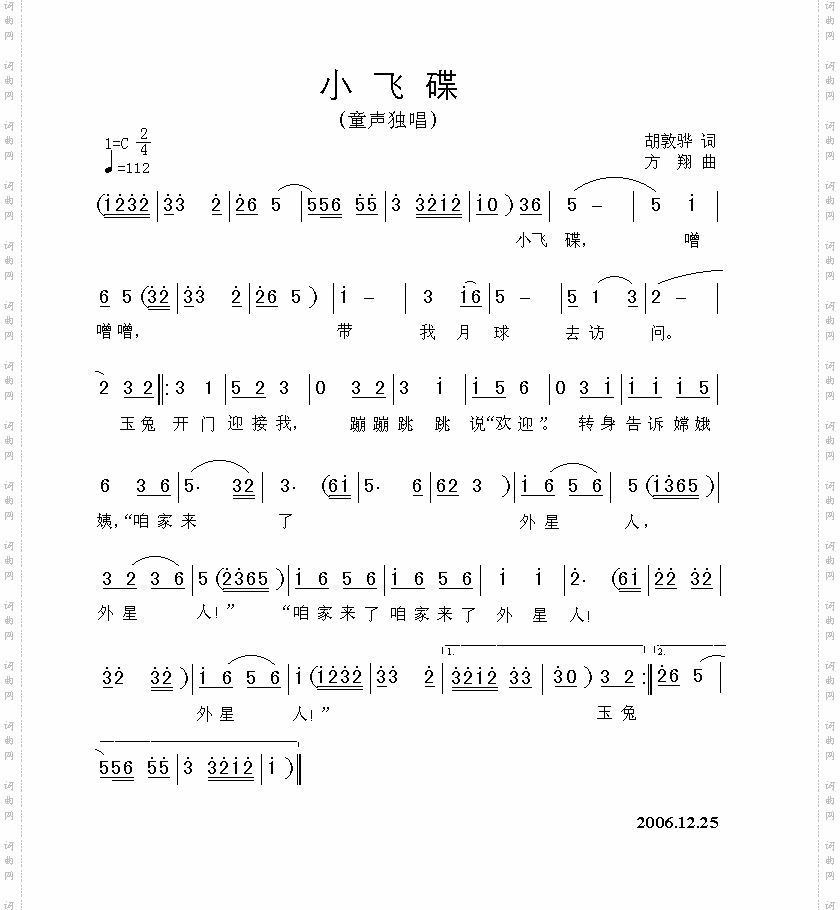 小飞碟