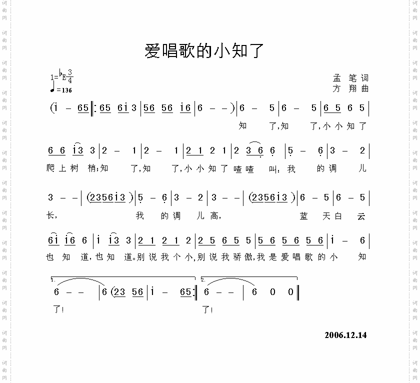 爱唱歌的小知了