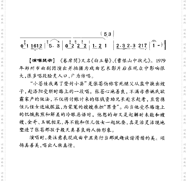小苍娃我离了登丰小县5