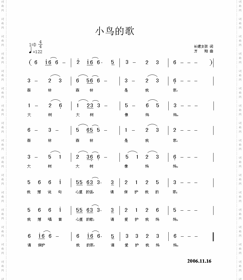 小鸟的歌