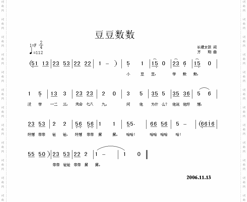 豆豆数数