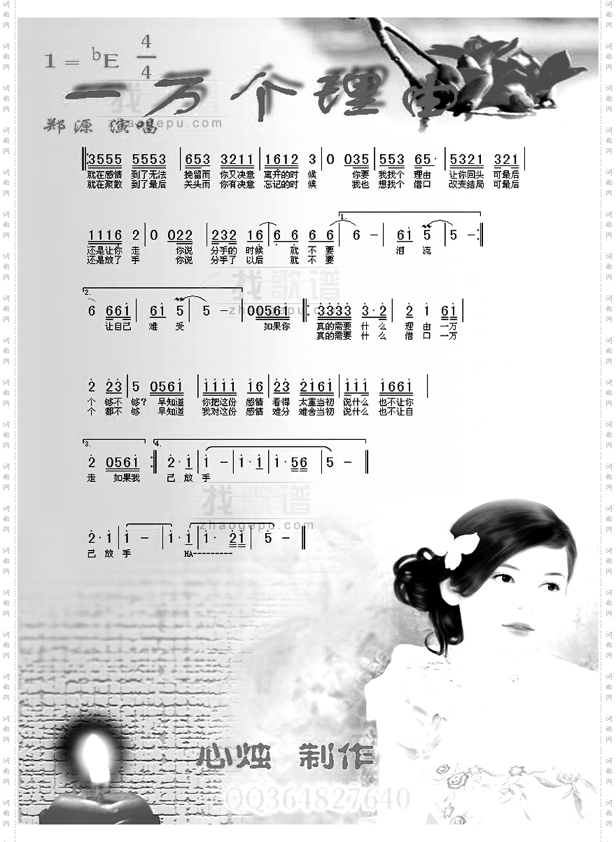 一万个理由