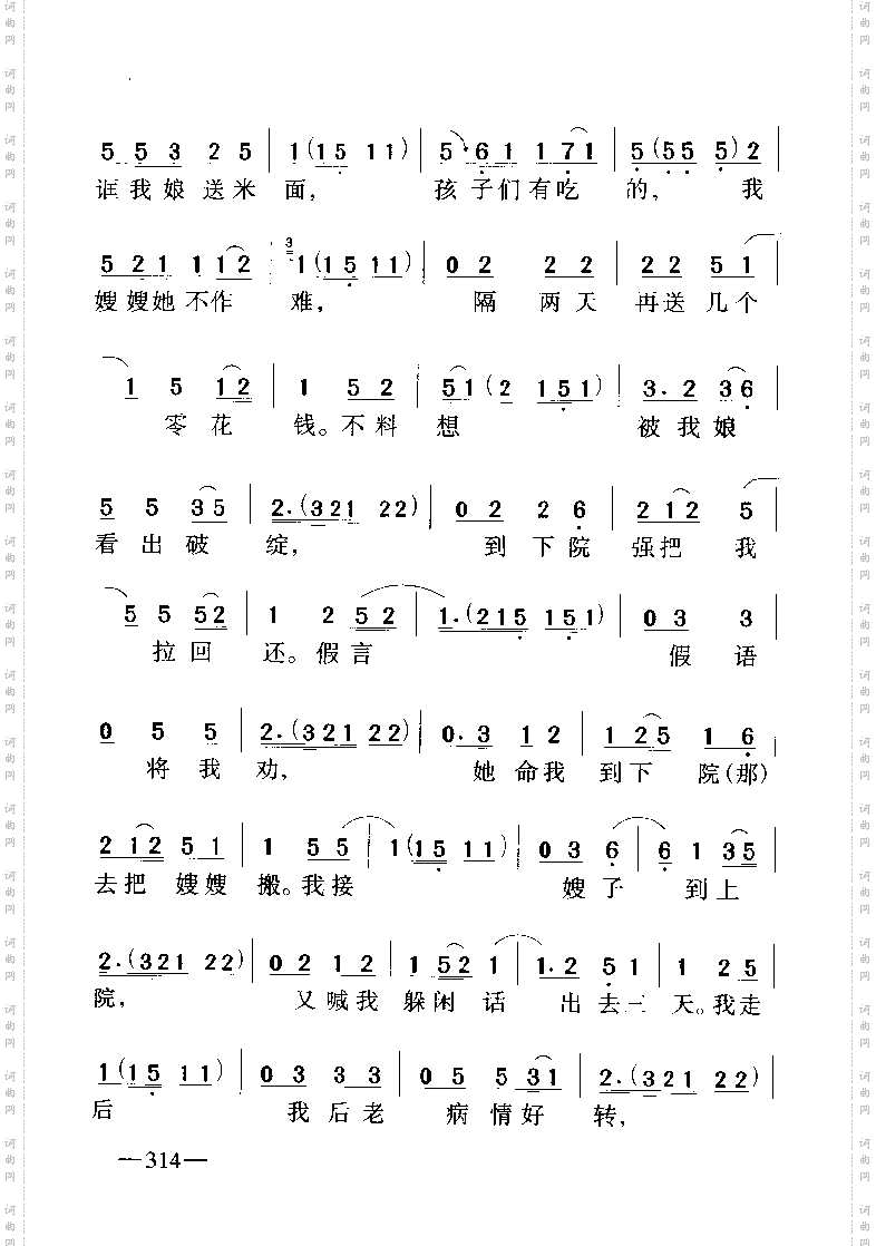 你看我浑身上下都是冤5