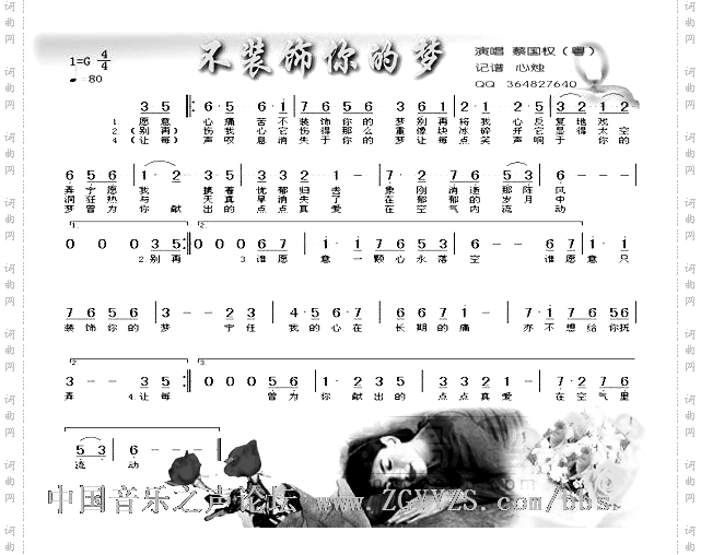 不装饰你的梦