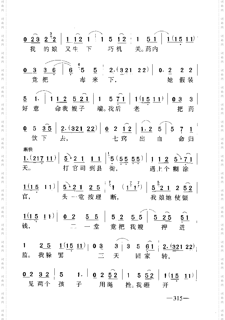你看我浑身上下都是冤6-9