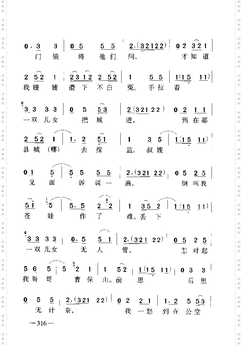 你看我浑身上下都是冤6-9
