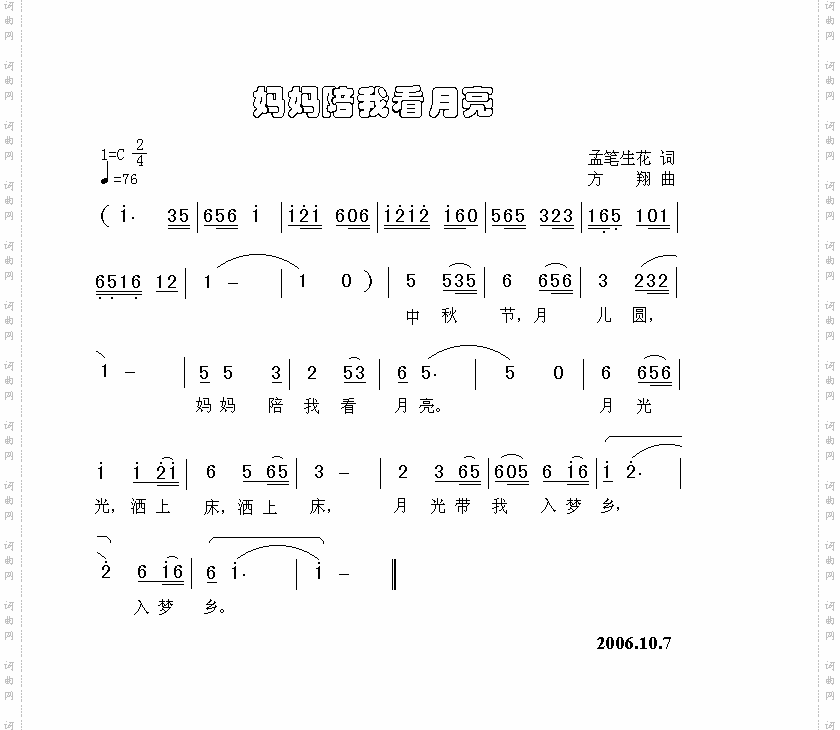 妈妈陪我看月亮