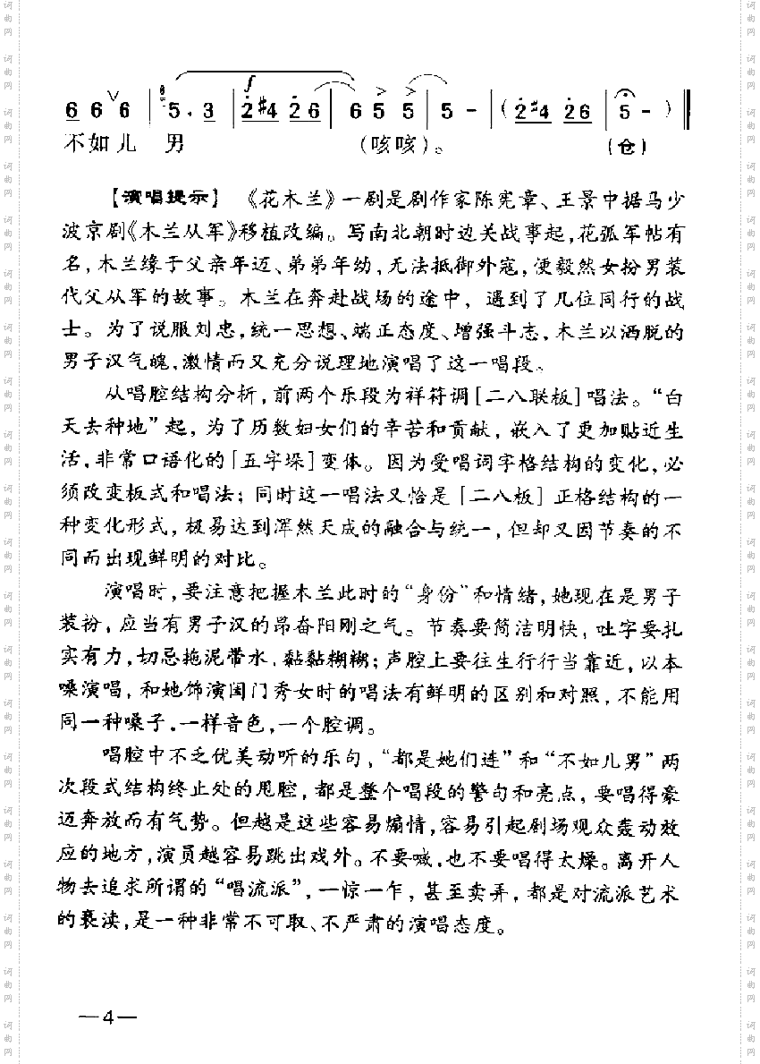 女子们那一点不如儿男3