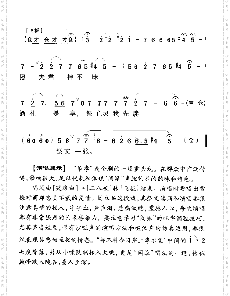 秦雪梅6