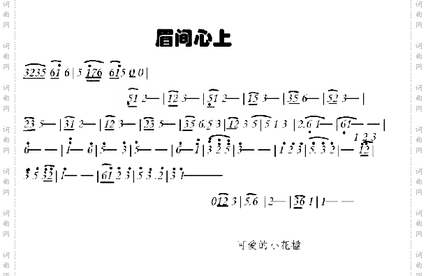 仙剑奇侠传-眉间心上
