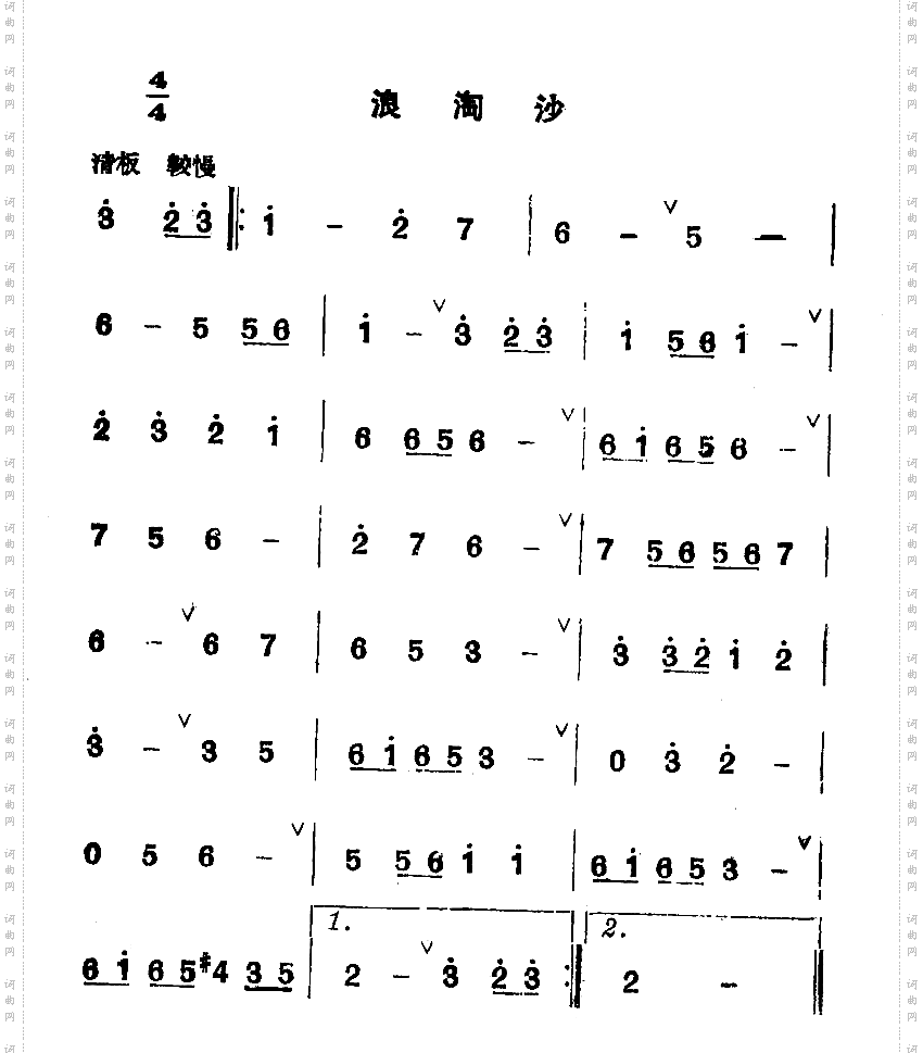 《朝阳沟》最早版本的开幕曲3