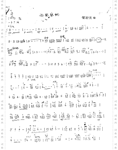 西蜀琴韵