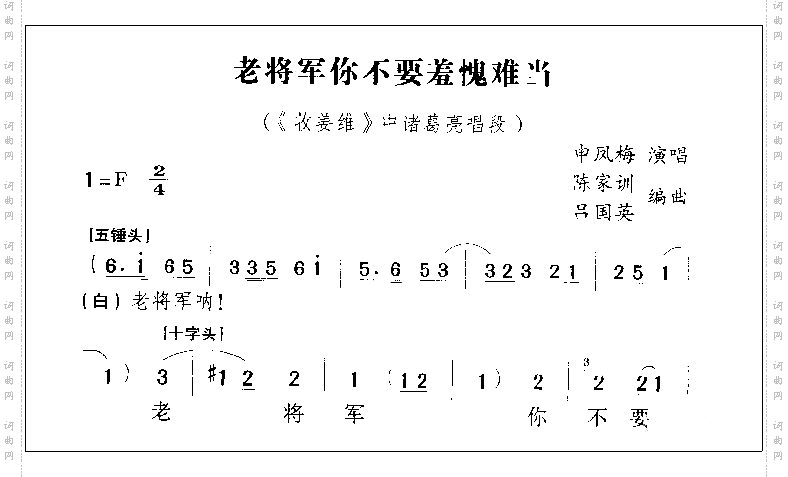 老将军你不要羞愧难当5