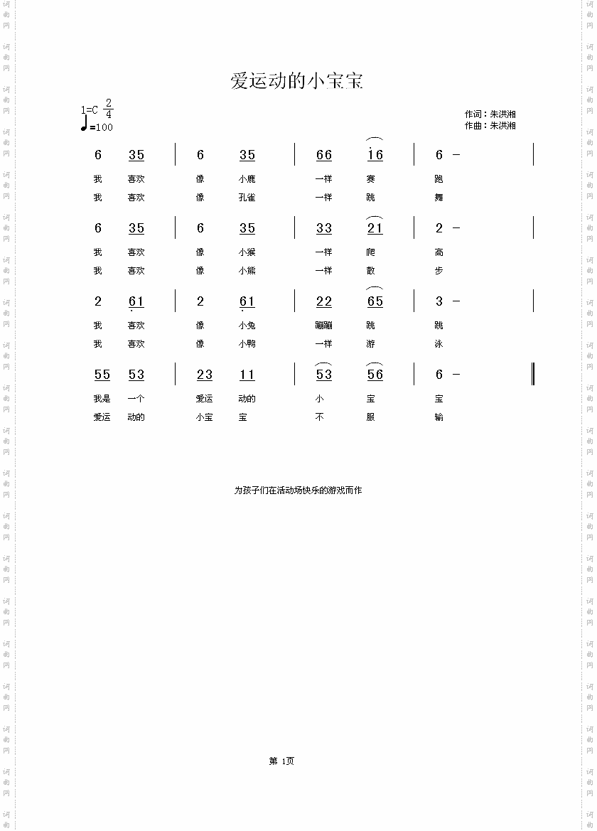 爱运动的小宝宝