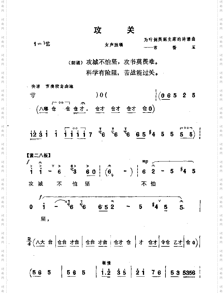 攻关3