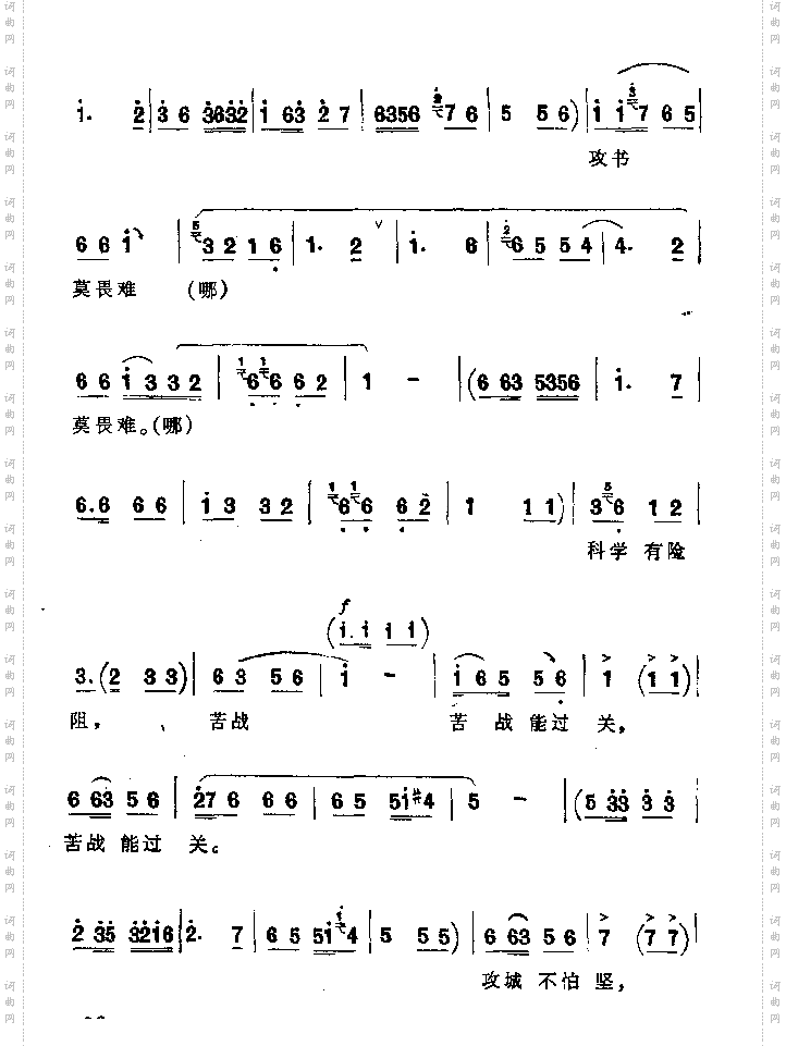 攻关3