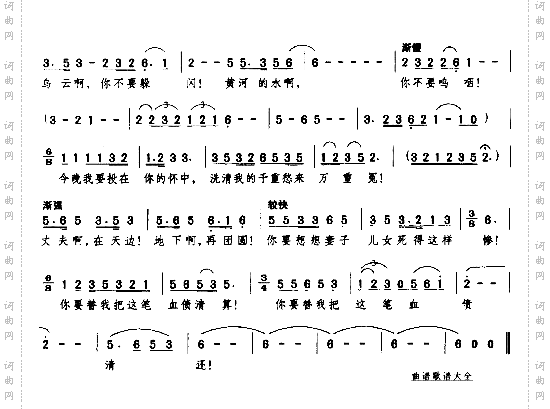 黄河怨
