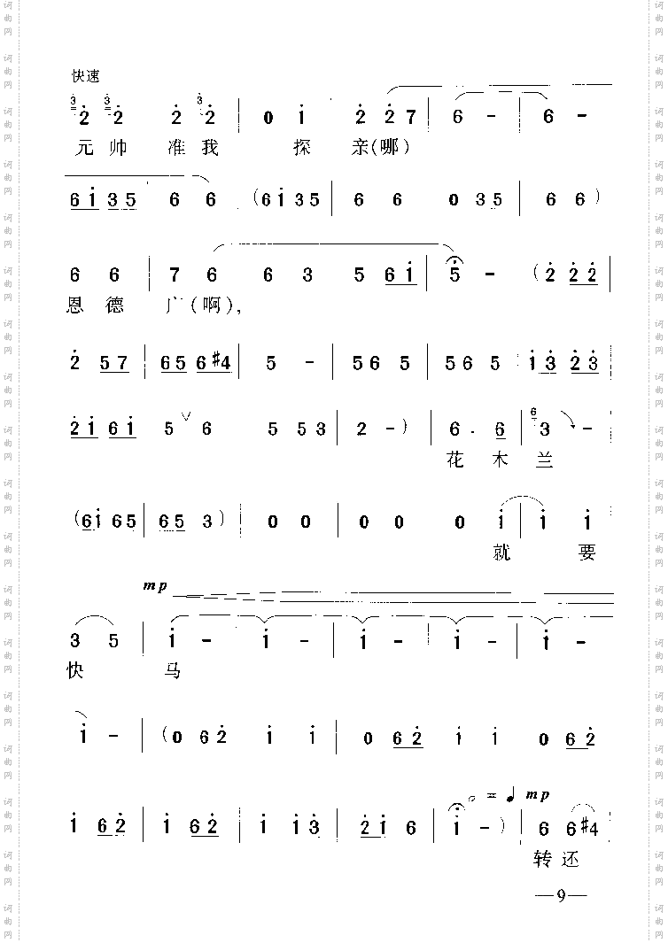 花将军又变成花家的女郎8