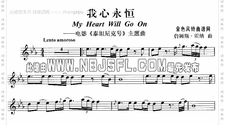 我心永恒《泰坦尼克号》主题曲
