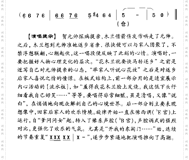 花将军又变成花家的女郎8