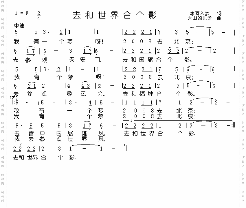 去和世界合个影