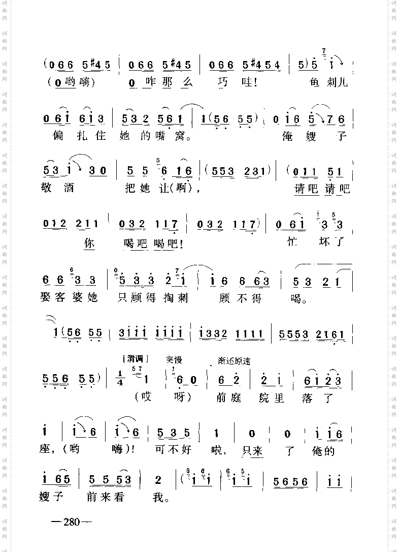 曲剧《小二姐做梦》5