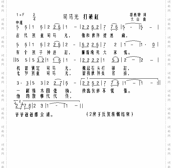 司马光打破缸