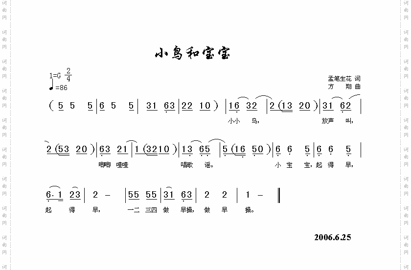 小鸟和宝宝