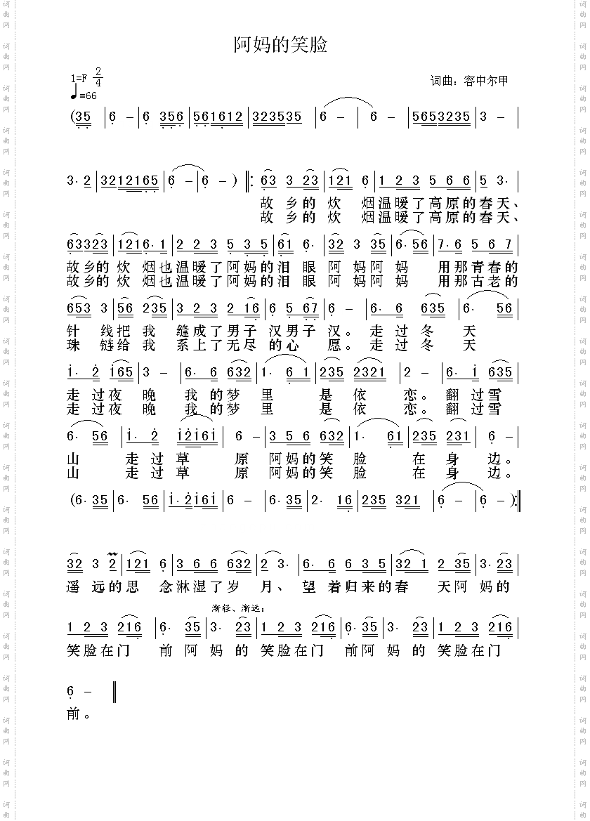 妈妈的笑脸