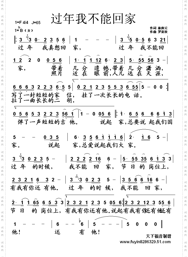 过年我不能回家