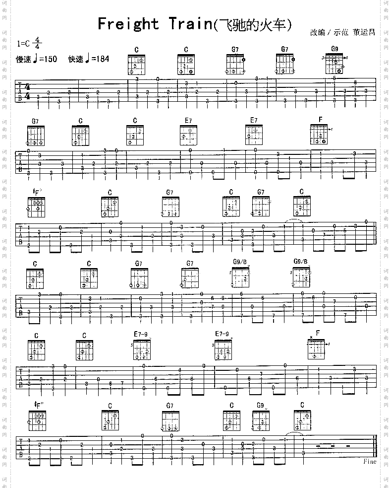 Freight Train 飞驰的火车独奏曲