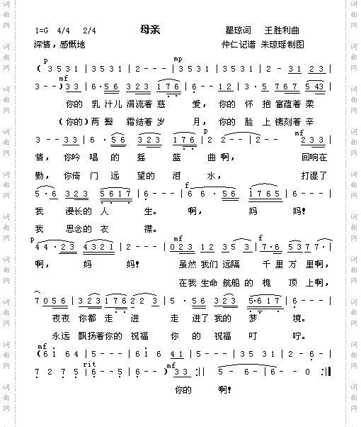 母亲