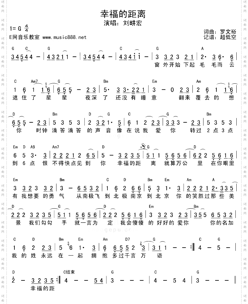 幸福的距离