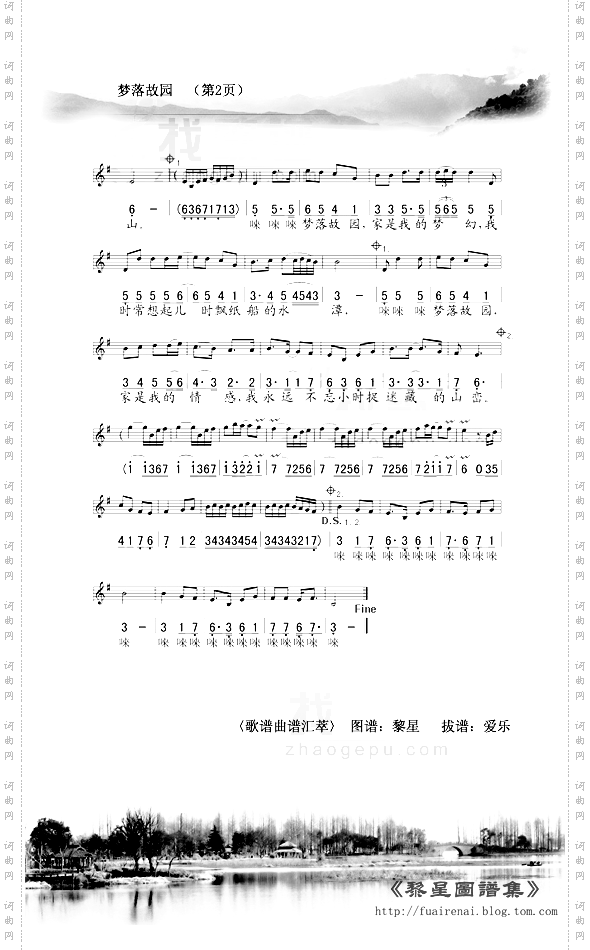 梦落故园