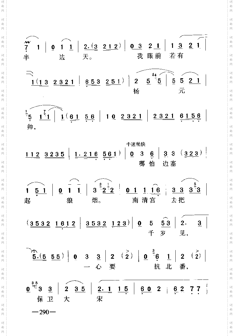背靴访帅6-9