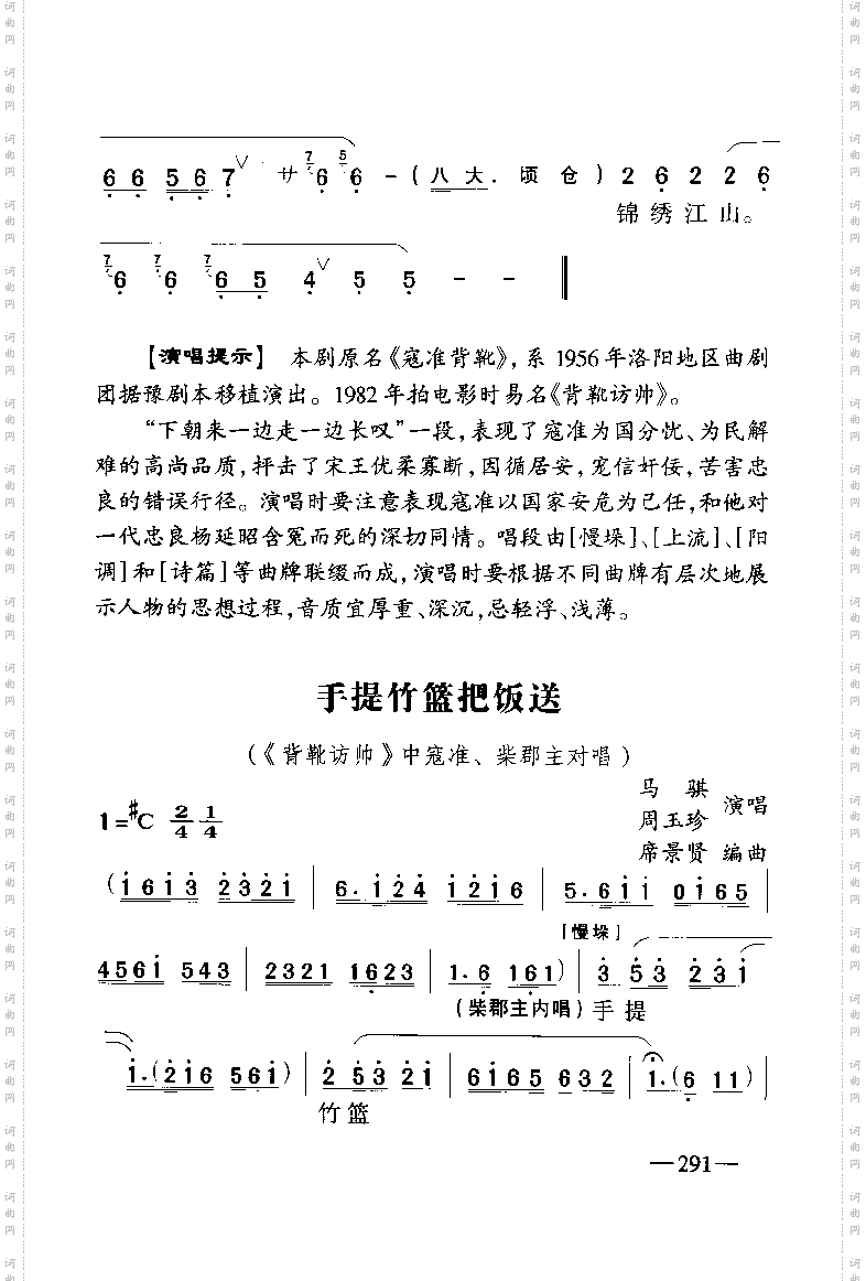 背靴访帅6-9