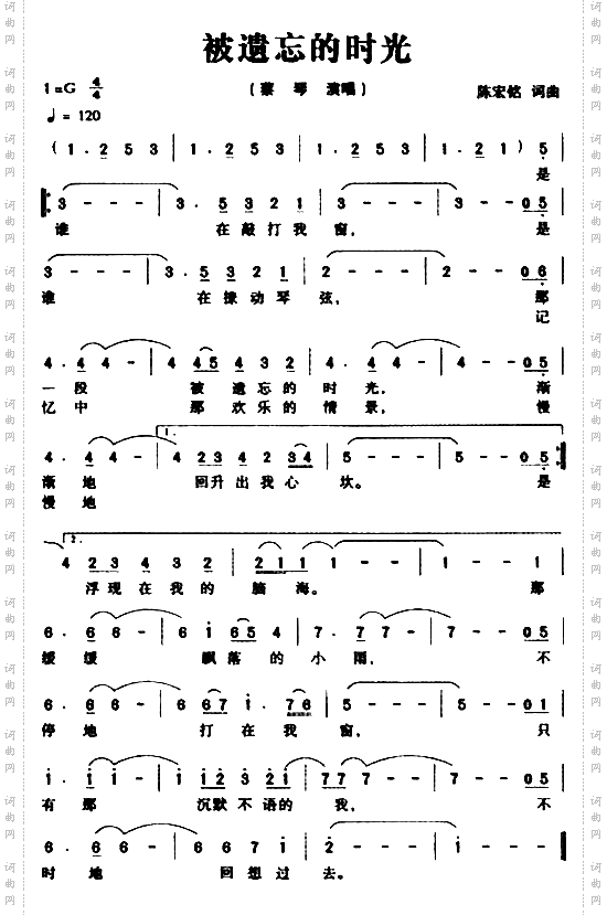 被遗忘的时光