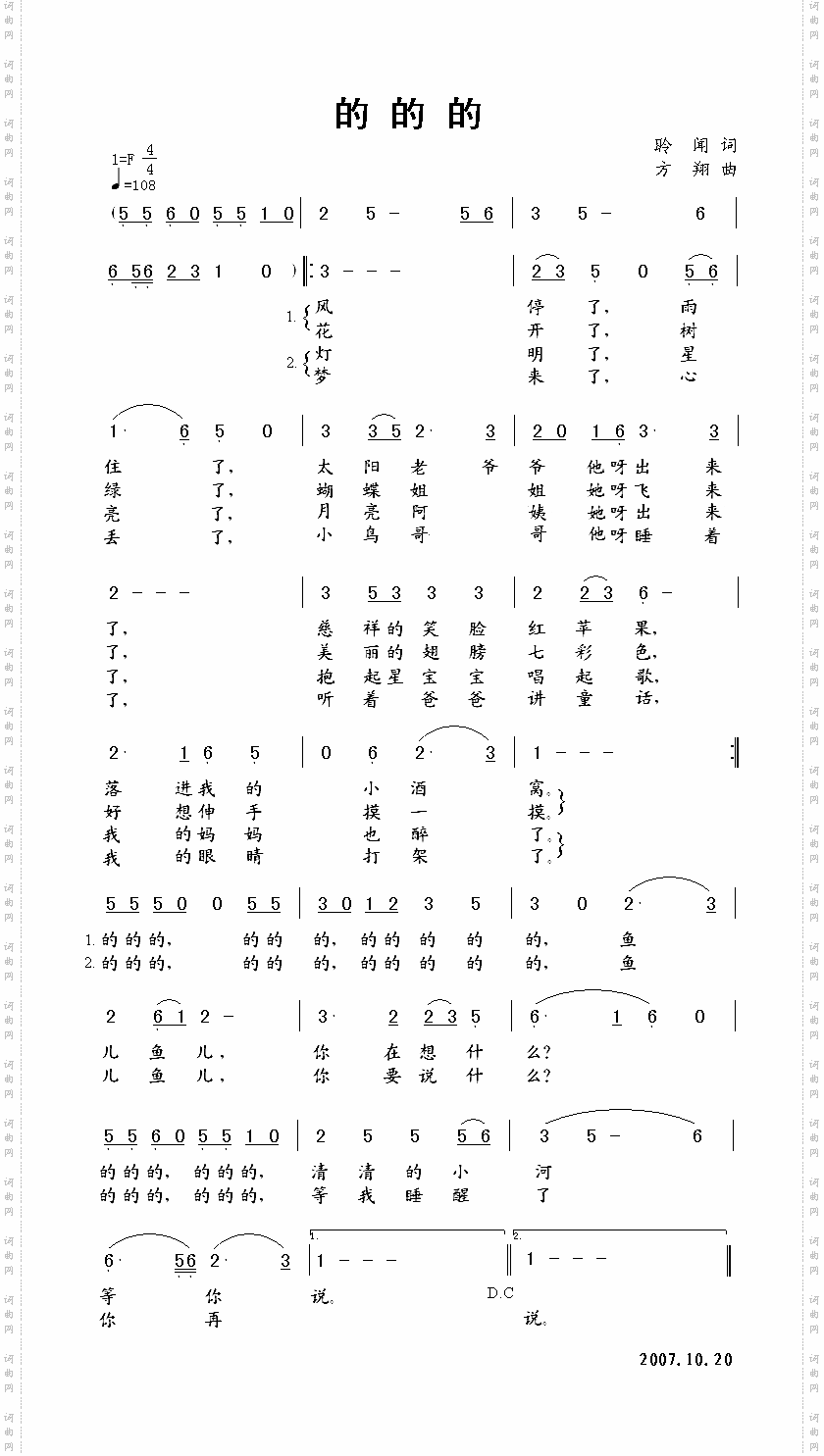 的的的